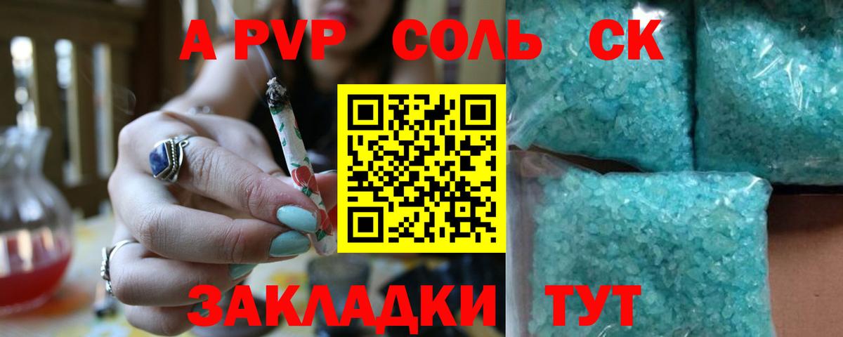 Alfa_PVP СК КРИС Ногинск