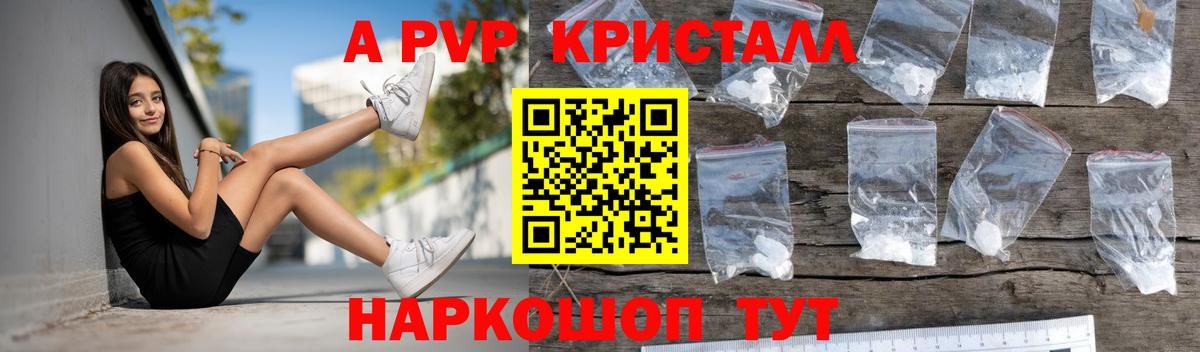 Alfa_PVP Crystall  Вход с VPN  Альфа ПВП СК  A-PVP Crystall  Ногинск 