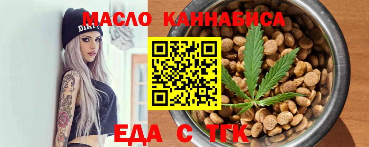 Canna-Cookies конопля  Вход с VPN  Ногинск 