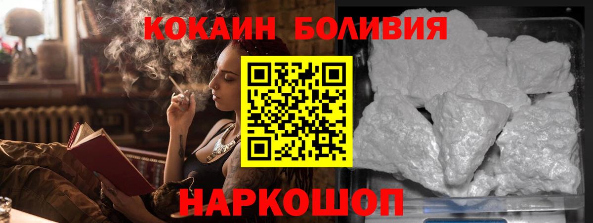 Cocaine Боливия Ногинск
