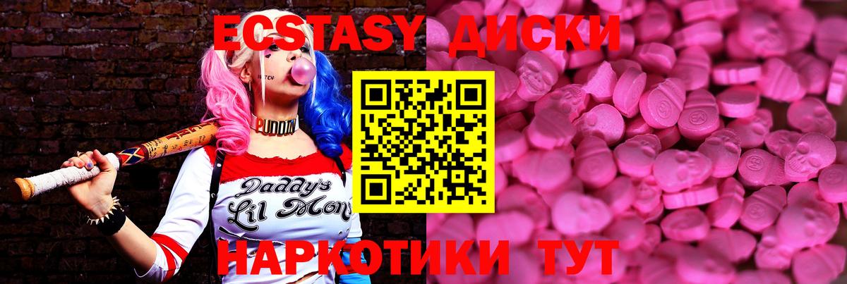 Ногинск  Ecstasy  Ecstasy 280 MDMA  Вход с VPN  наркота  ЭКСТАЗИ 280 MDMA 