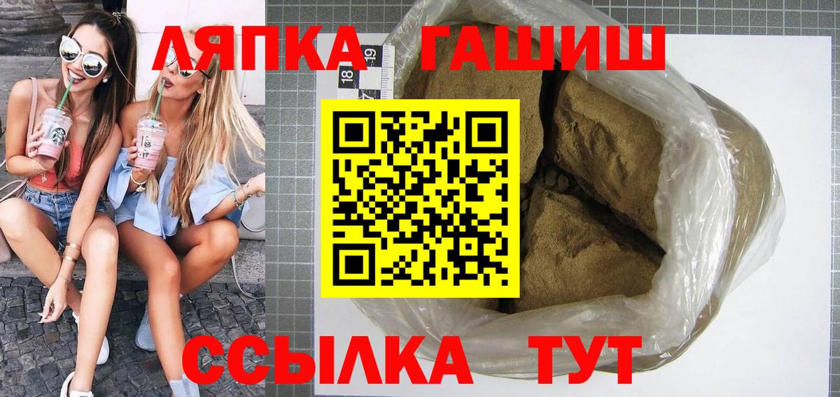 ГАШ Ice-O-Lator  ГАШ  Вход с VPN  Ногинск  Гашиш Изолятор 
