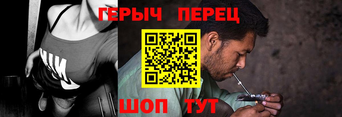Ногинск  ГЕРОИН белый  Героин  Вход с VPN 