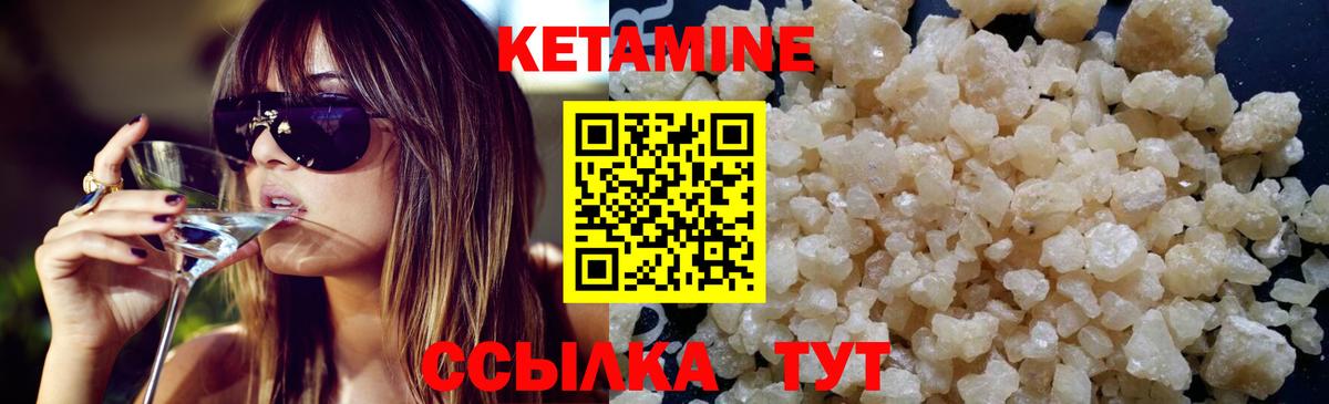 Ногинск  Кетамин VHQ  Вход с VPN 