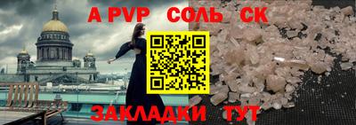 мяу мяу кристалл Тверь