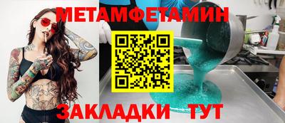 мяу мяу кристалл Тверь