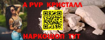 мяу мяу кристалл Тверь