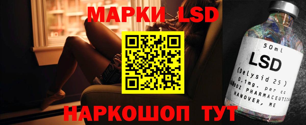 LSD-25 экстази ecstasy Ногинск