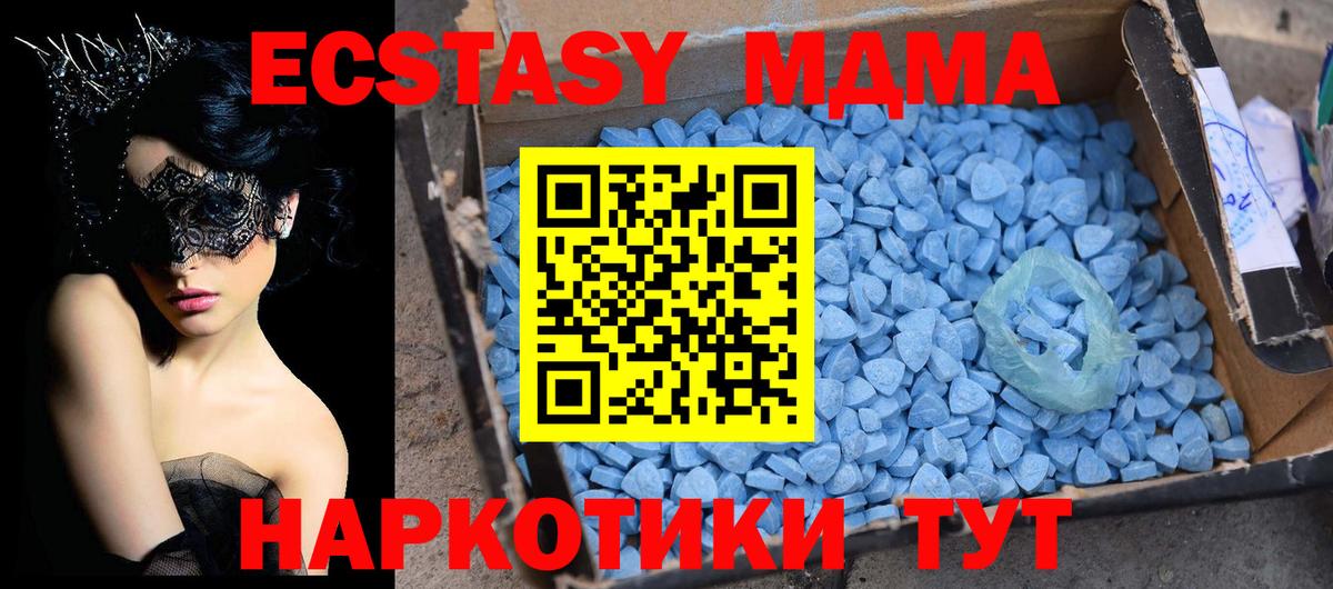 Ногинск  MDMA кристаллы  Вход с VPN  МДМА молли 