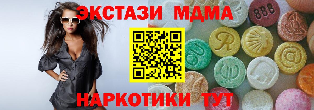 MDMA crystal Ногинск