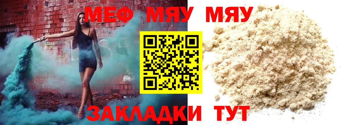 МЕФ Ногинск