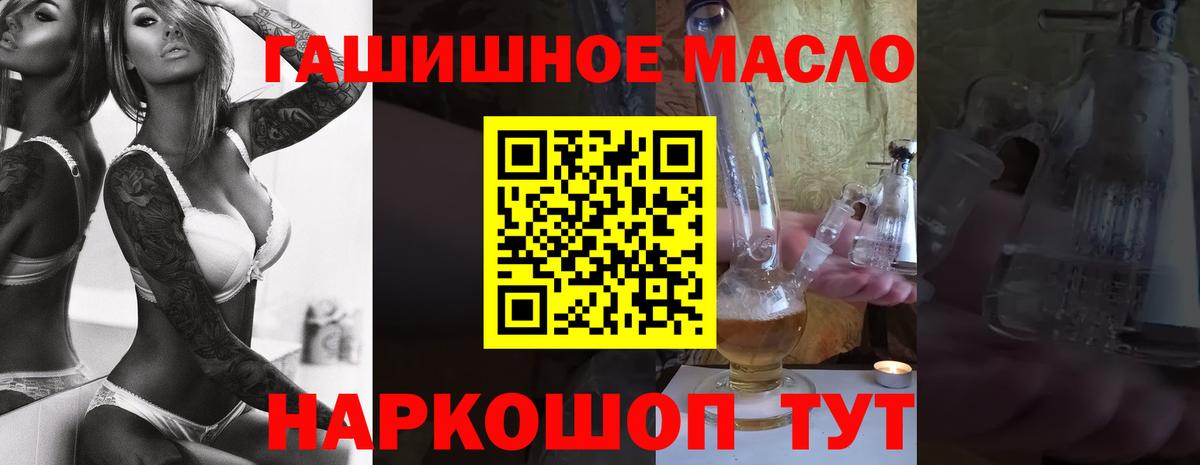 Ногинск  ТГК вейп с тгк  Вход с VPN  ТГК жижа 
