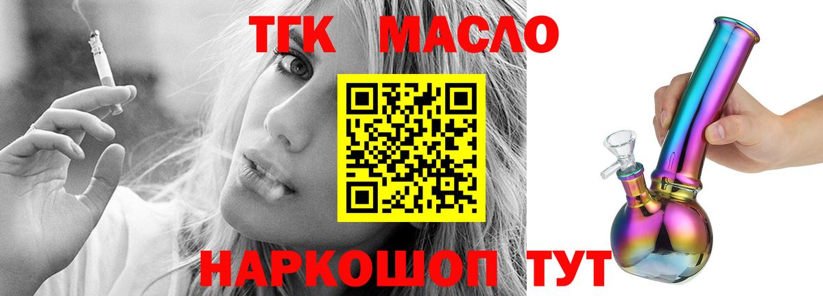 ТГК Wax Ногинск